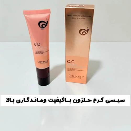 سی سی کرم کلور کت