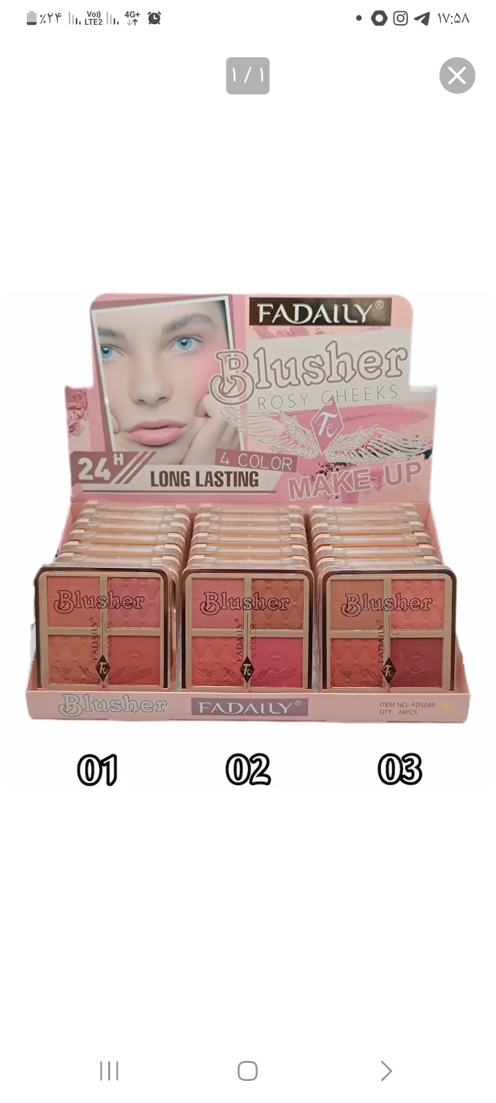 رژگونه پالتی ۴ رنگ برند فادایلی