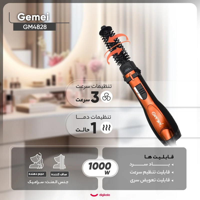 سشوار چرخشی جیمی مدل۴۸۲۸