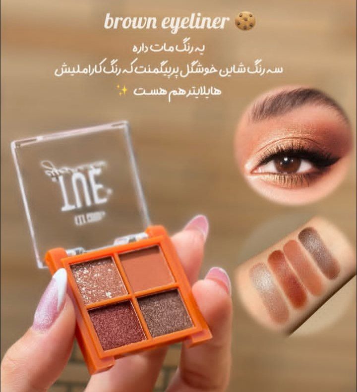 پالت سایه انگشتی ۴رنگ ترکیب شاین ومات