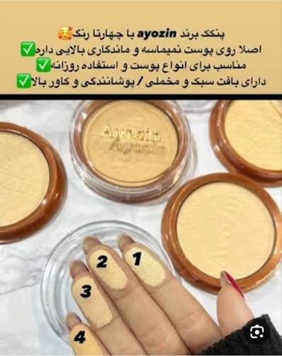 پنکک آیوزین با پوشش دهی بالا